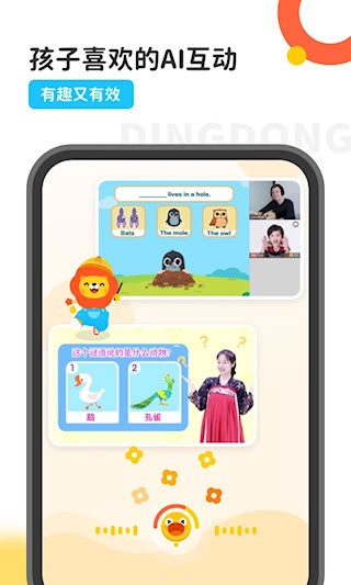 叮咚乐园4