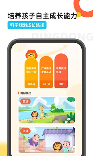 叮咚乐园2