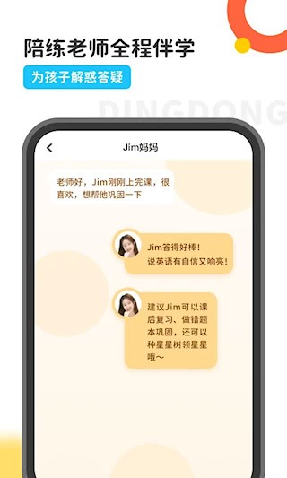 叮咚乐园5