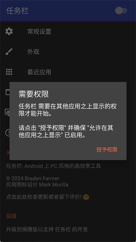 任务栏taskbar截图2