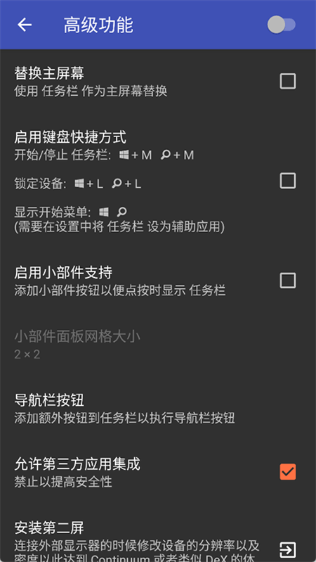 任务栏taskbar截图3
