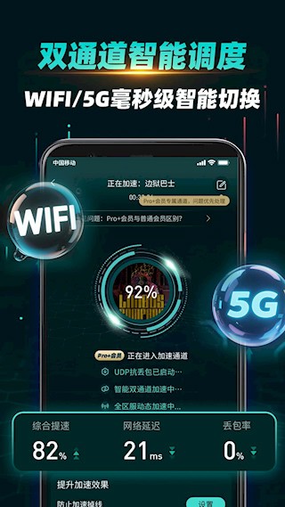 OurPlay加速器截图3