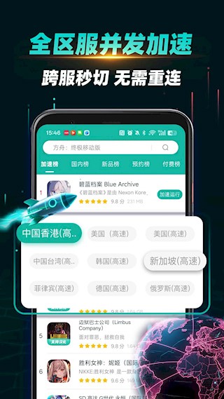 OurPlay加速器截图4