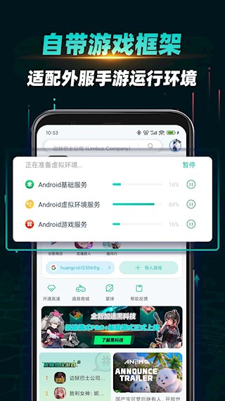 OurPlay加速器截图5