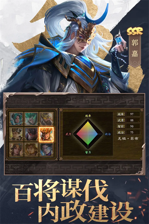 三国战争犀游版2
