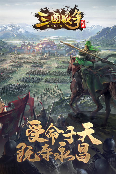 三国战争犀游版1