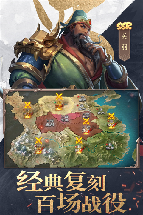三国战争犀游版3