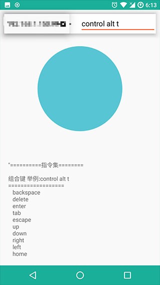 局域网精灵app截图1