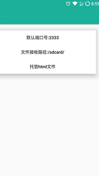 局域网精灵app截图2