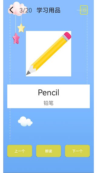 儿童英语4