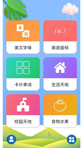 儿童英语3