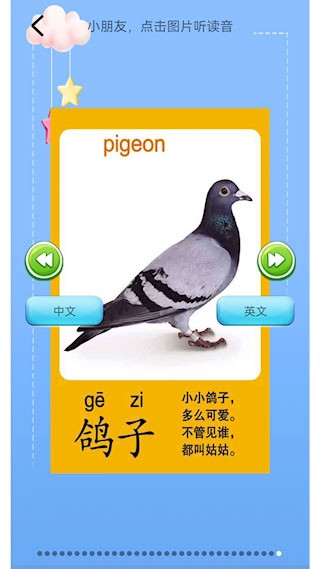 儿童英语5
