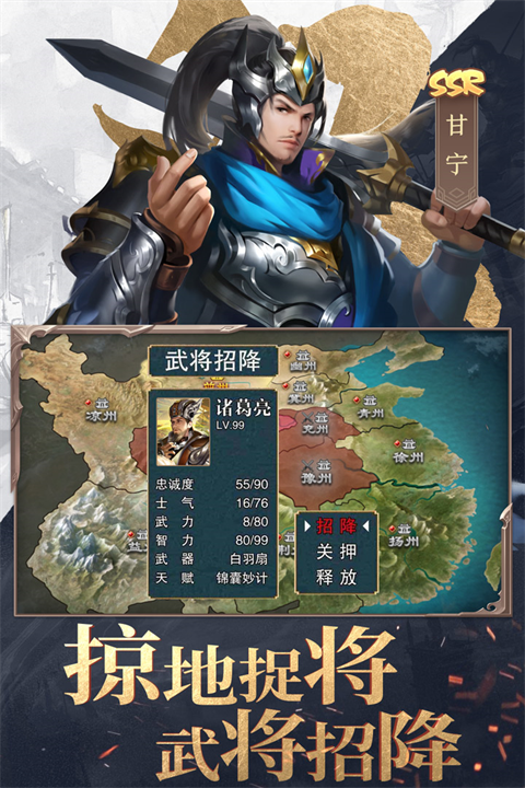 三国战争官方版4