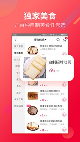 大润发优鲜app截图5