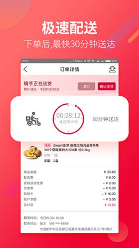 大润发优鲜app截图3