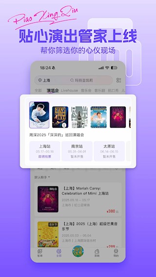 票星球app5