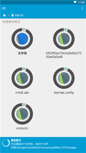 FX文件管理器app截图2
