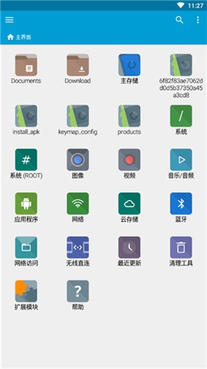 FX文件管理器app截图1