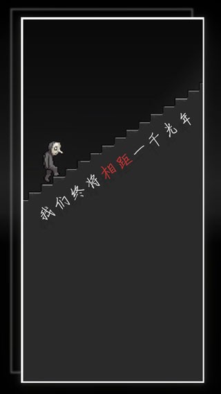 我的至暗时刻完整版2