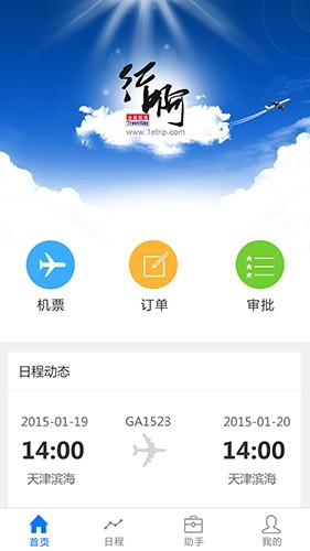 行啊app2