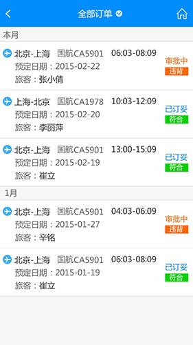 行啊app3