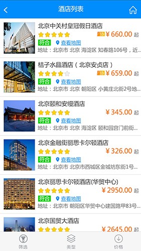 行啊app1