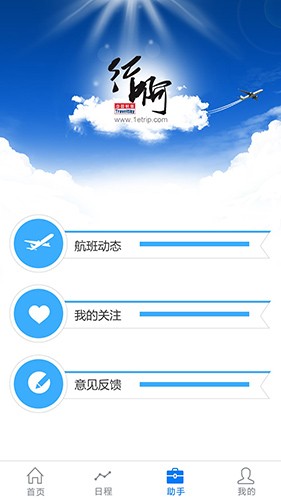 行啊app5