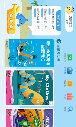 海豚儿童英语1