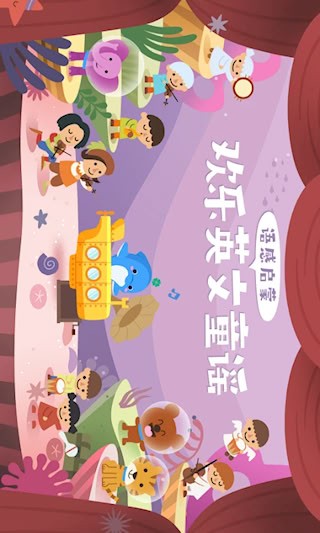 海豚儿童英语2