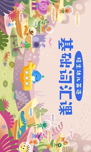海豚儿童英语3