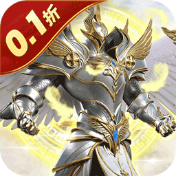 天神大战0.1折版