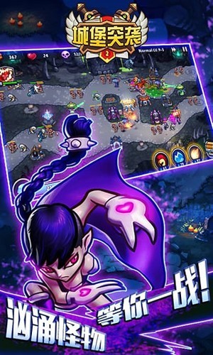 城堡突袭2无限钻石版截图2