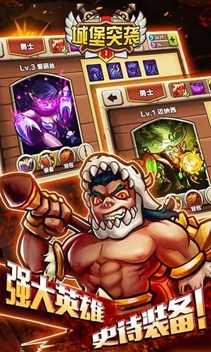 城堡突袭2无限钻石版截图4