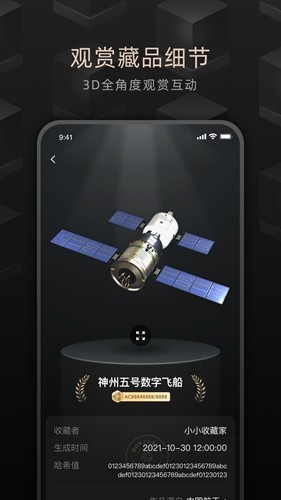 鲸探app3