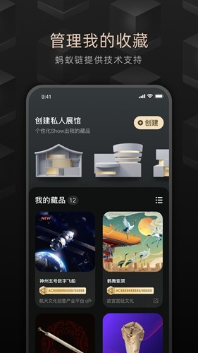 鲸探app4