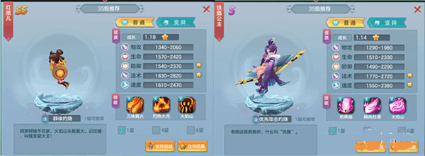 伙伴攻略截图2