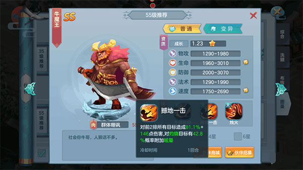 伙伴攻略截图4