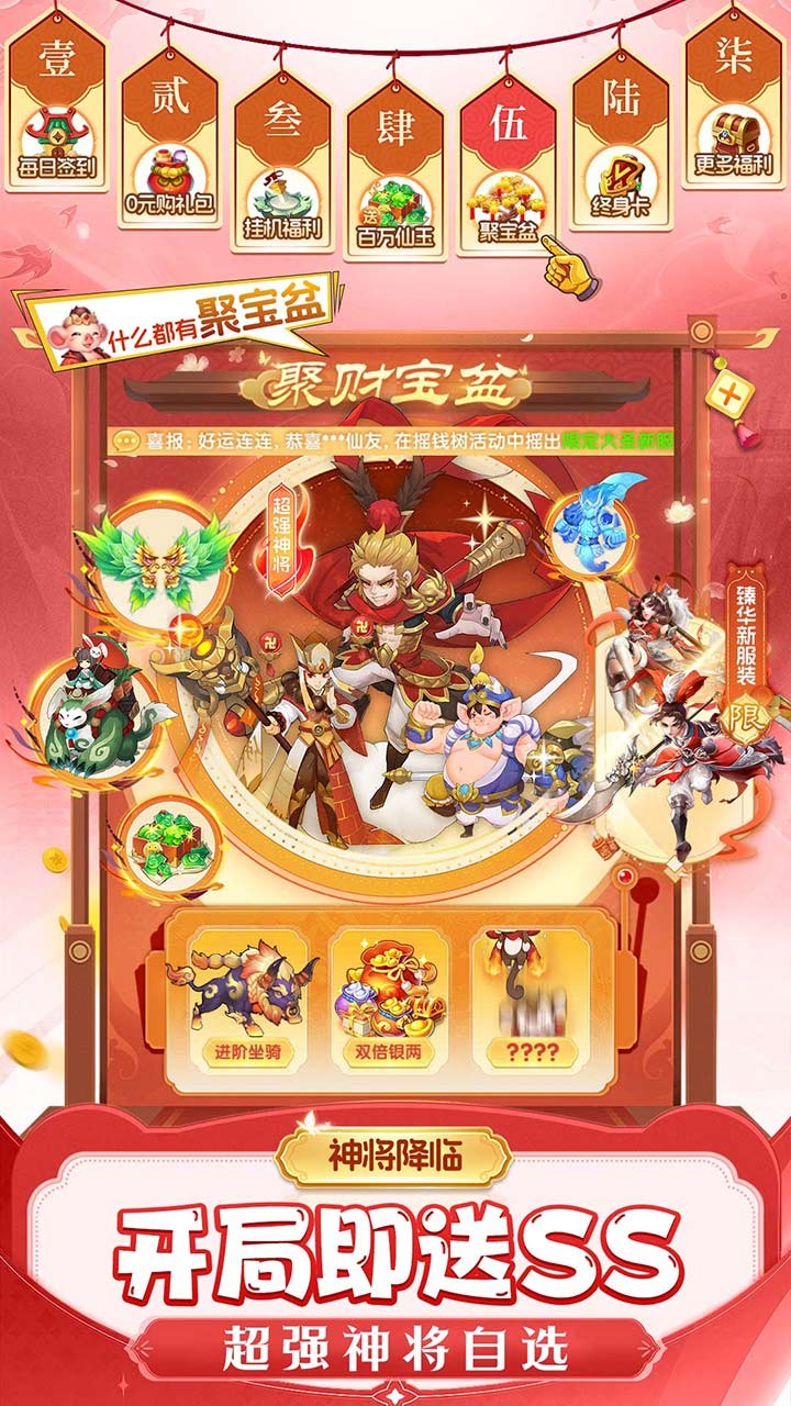 仙灵物语0.1折2