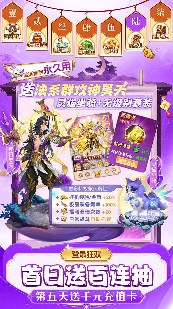 仙灵物语0.1折3