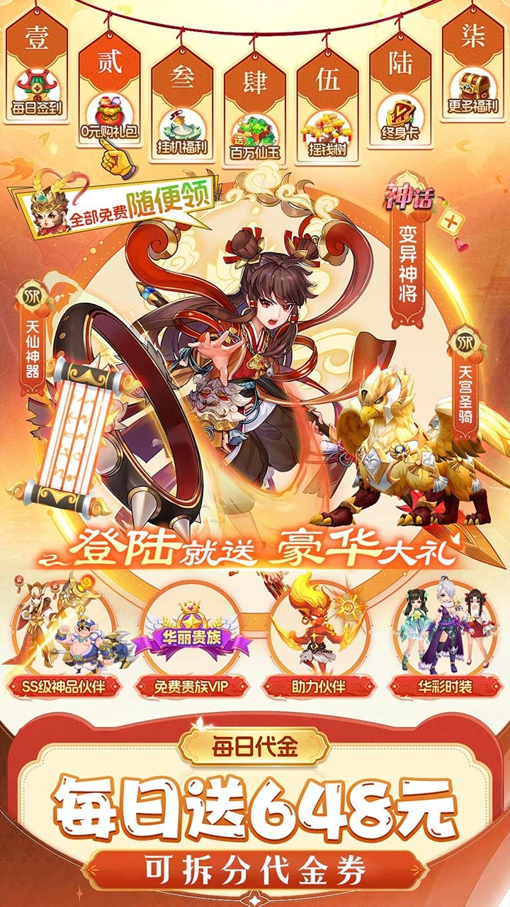 仙灵物语0.1折4
