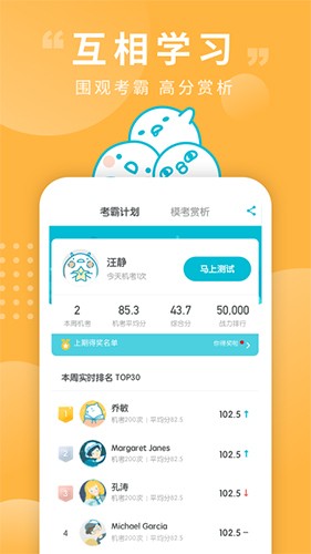 普通话测试app截图5