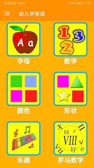 ABCmouse英语1