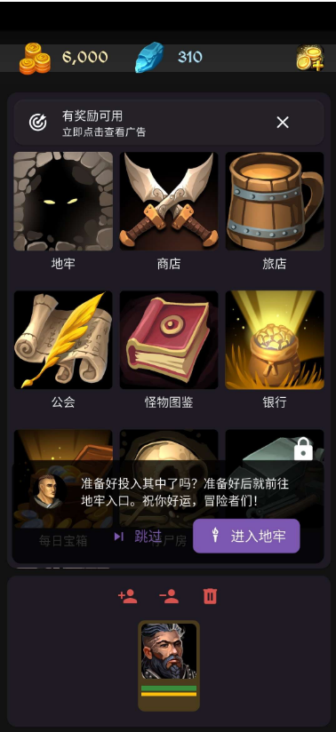 安多觉醒地牢冒险内置菜单版2