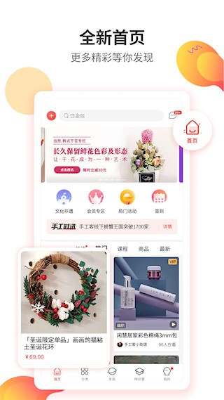手工客截图1