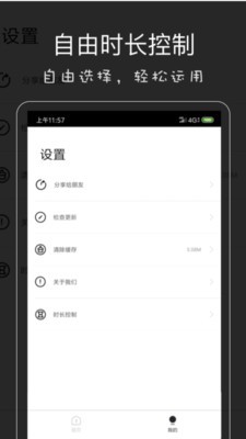 影音坊app截图3