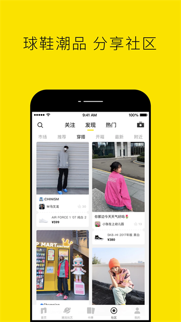 nice球鞋app1