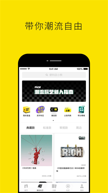 nice球鞋app2