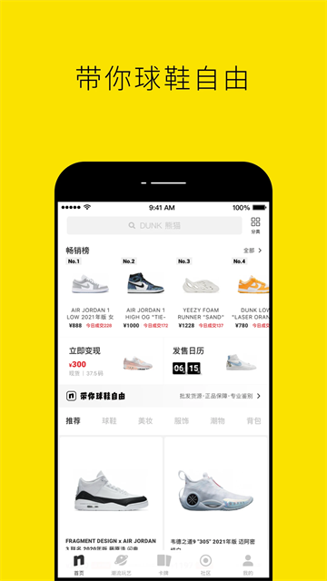 nice球鞋app3