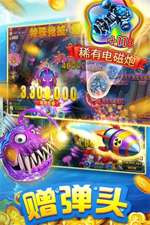 海王捕鱼多账号登录版3