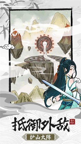 我的宗门万万年安卓版3